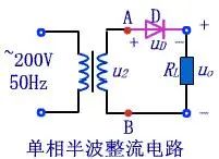 整流二极管整流电路的分析